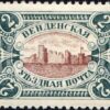 Pastmarka 1901.g
